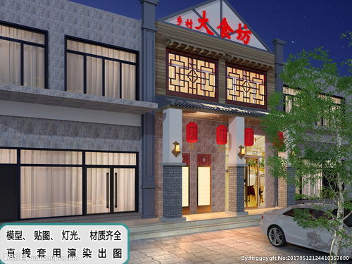 中式门头 徽派 乡村大食坊模型图片