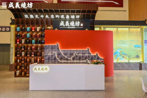 成义烧坊携爆款产品亮相中酒展,开展当天人气爆棚