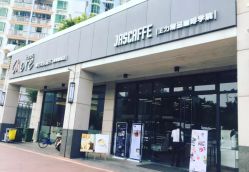 摩坊精品烘焙超市怎么样,好不好的默认点评