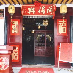 同得兴精品面馆 嘉馀坊店