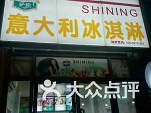 北京前门冰淇淋 北京前门冰淇淋美食