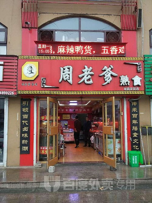 汉之坊熟食怎样样 片面晋级产品功用好