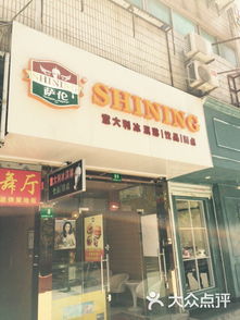 萨伦意大利冰淇淋