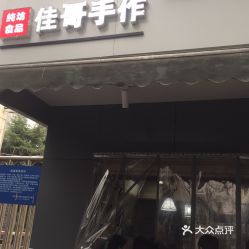 电话,地址,价格,营业时间 图 武汉美食