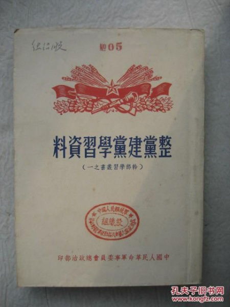 全部商品 玩家淘坊 孔夫子旧书网