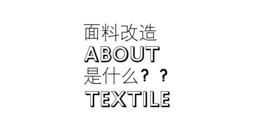 第二期伦艺切尔西同步面料课 探索面料的无限可能，做面料不只是织布