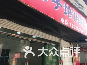 南昌美食探秘 意伦艺坊的面包与饮品体验